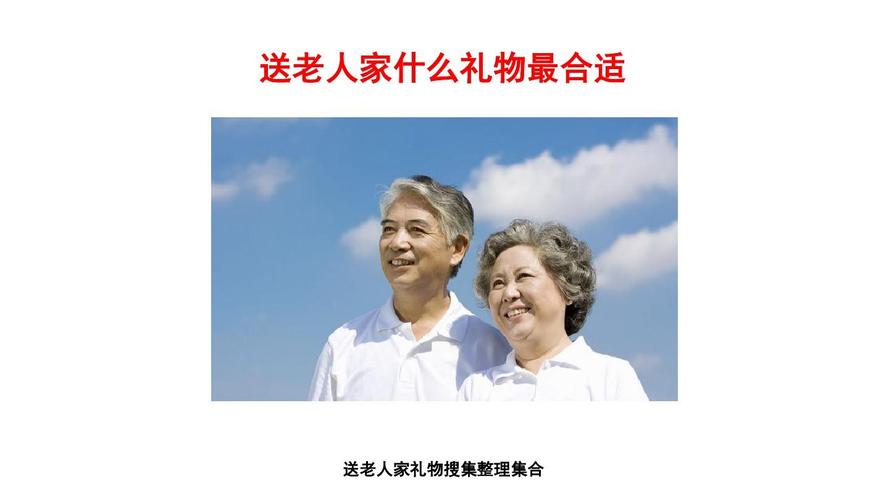 老年人礼品领取，老年人礼品领取流程，去看望老人家，买什么礼品合适？