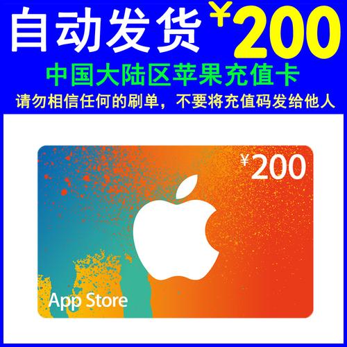 苹果充值礼品卡转卖,苹果充值礼品卡转卖违法吗,e收卡公众号靠谱吗?