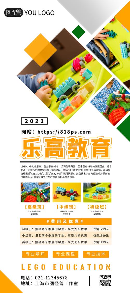 教育机构宣传礼品推荐,教育机构宣传礼品推荐文案,乐高课程宣传语?
