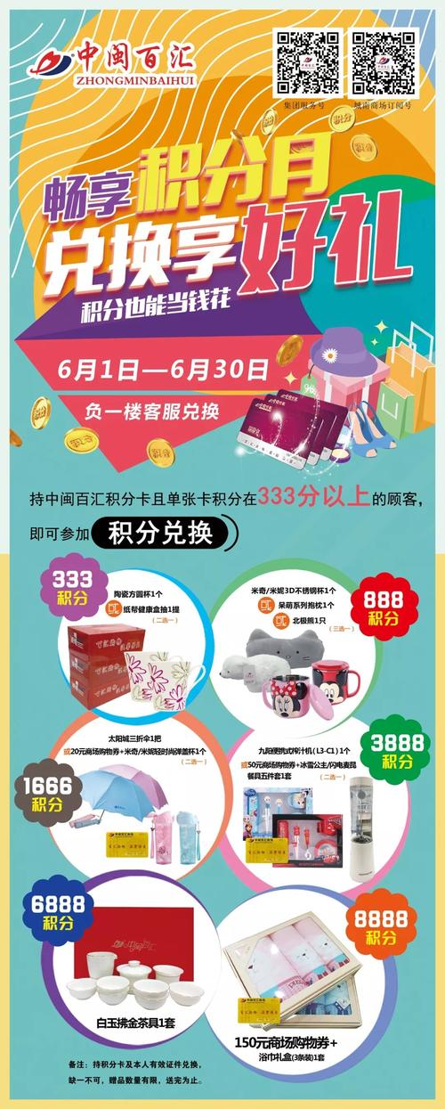 商场积分兑换礼品方案,商场积分兑换建议,宝龙悠悠积分怎么兑换停车费?