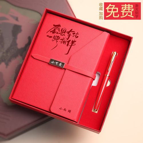 高端礼品笔记本,高端礼品笔记本推荐,给3好学生发的奖品笔记本中写甚么鼓励的话?