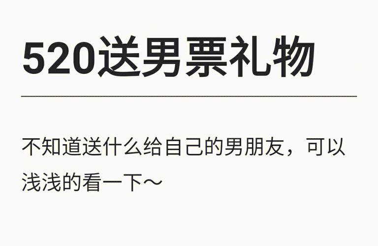 什么礼物啊,去男朋友家给他妹妹带什么礼物啊,男人给你送礼物怎么幽默回复?