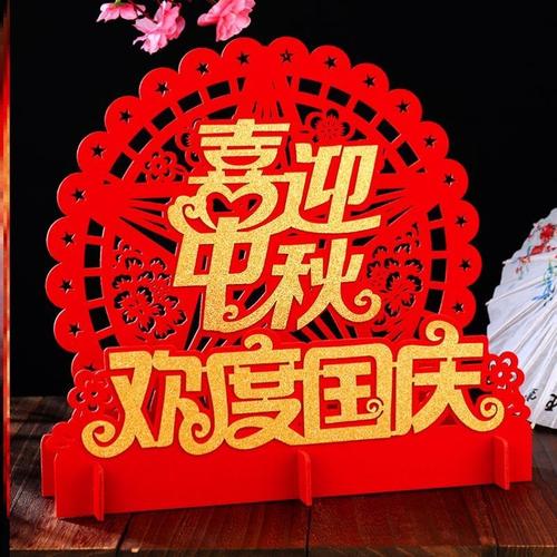 适合国庆发的礼品,,中秋国庆卖什么比较好?