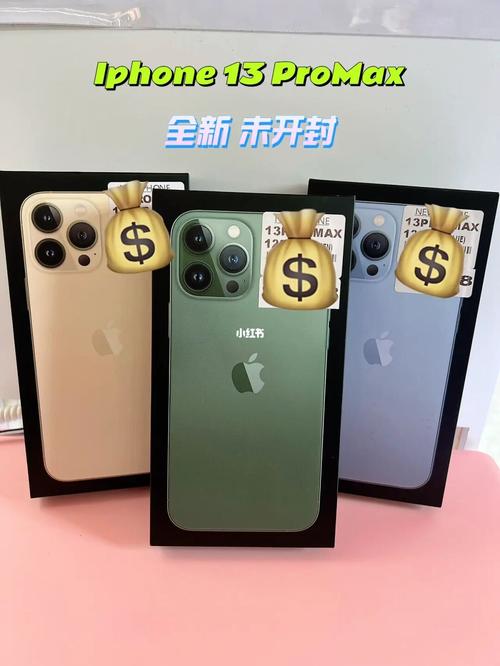 学生礼品专卖店,学生礼品专卖店有哪些,苹果13promax哪里买靠谱?