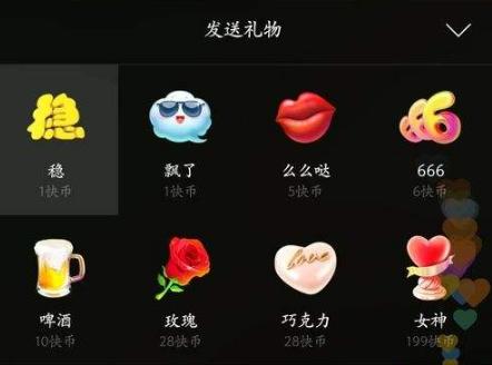 员工200到300礼品,,300快币的礼物主播拿多少?