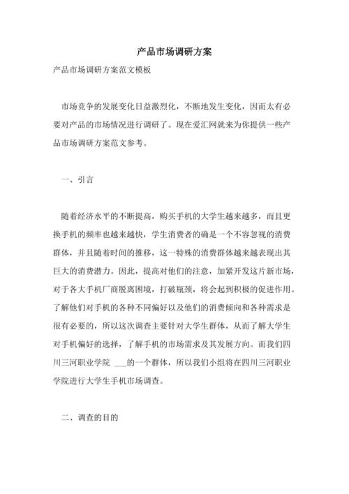 调研小礼品的方案，，调研费主要有哪些开支？