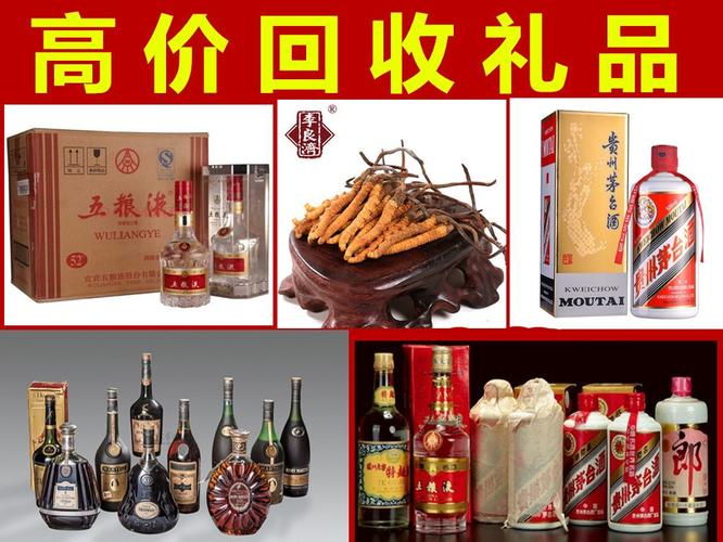 专业烟酒礼品回收中心,,长沙哪里有烟酒回收好的公司?