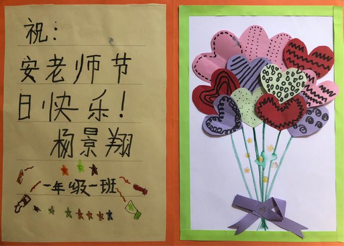 教师节礼物什么好,一年级送教师节礼物什么好,教师节送的小礼物?