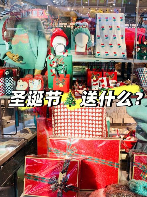 圣旦节送什么礼物,,圣诞节适合送什么?