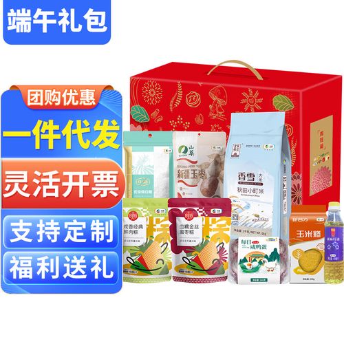 杂粮礼品券厂，杂粮礼品券厂家有哪些，端午送礼，端午节送礼。送什么礼又好又有面子呢？