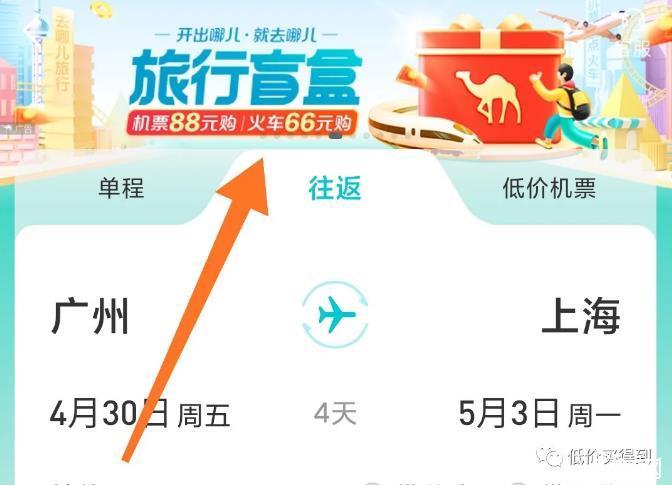 同程旅游兑换礼品,同程旅游兑换礼品怎么退款,同程赢免单什么意思?