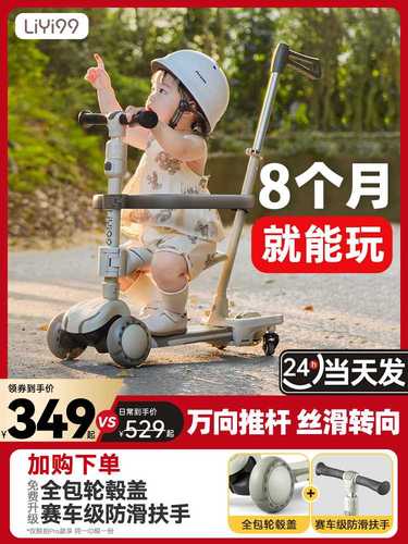 礼意久久创意礼品,礼意久久创意礼品官网,礼意久久遛娃神器怎么样?