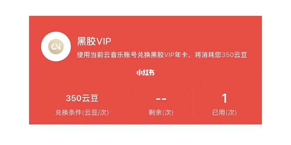 网易云音乐礼品兑换,网易云音乐礼品兑换在哪里,网易云音乐人一天可以领多少云豆?