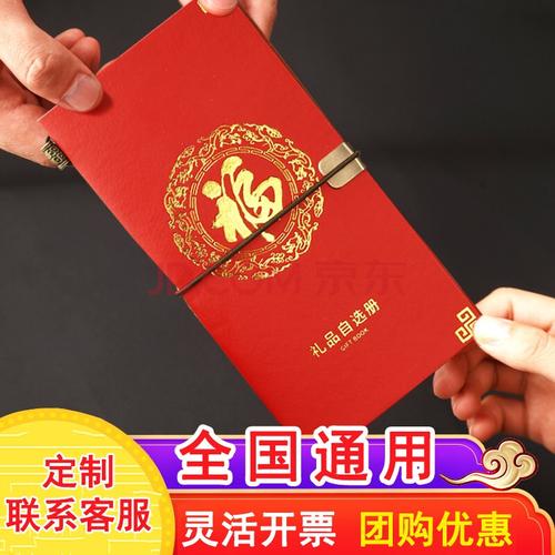 春节礼品卡内容,春节礼品卡内容怎么写,过年给领导购物卡合适吗?