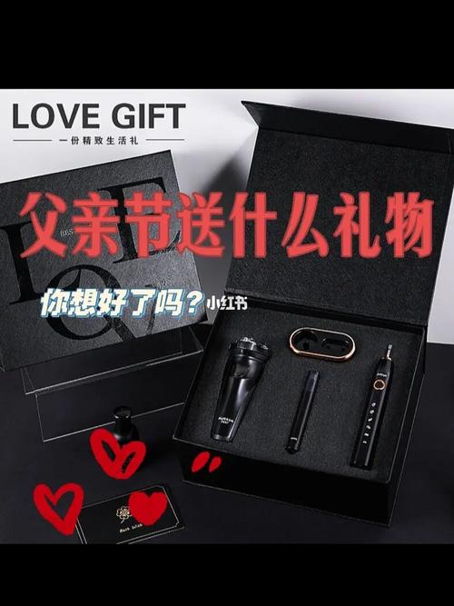 做活动潮牌礼品,做活动潮牌礼品有哪些,父亲节公司给员工买什么礼物?
