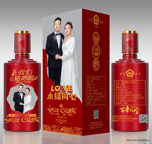 济南礼品定制酒厂家，济南礼品定制酒厂家电话，济南会亲家要带什么礼品？