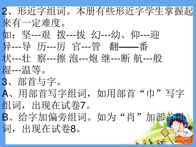 什么来的礼物,什么来的礼物肖字加偏旁,别人给的叫施舍,自己求来的礼物叫什么?