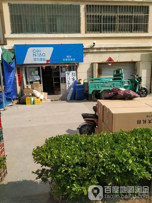 河北低价礼品品牌加盟,河北低价礼品品牌加盟店,菜鸟驿站的加盟方法和条件是什么?