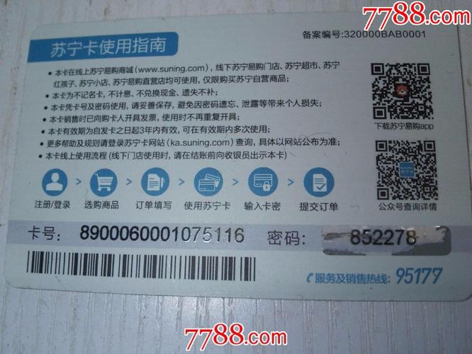苏宁礼品卡买,苏宁礼品卡买影响保修吗,京东苏宁易购联名购物卡哪里买?