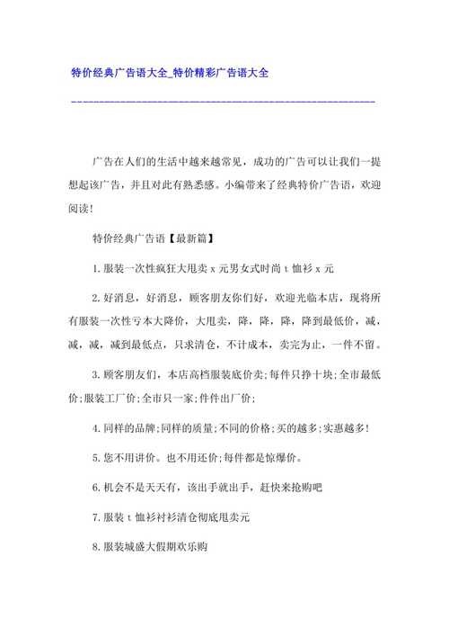 促销礼品广告语,,搞促销的广告词?