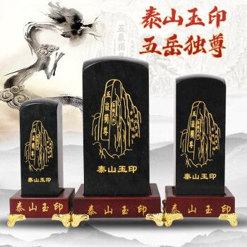 礼品定制批发商,礼品定制批发厂家,泰山旅游的纪念品哪里最便宜?