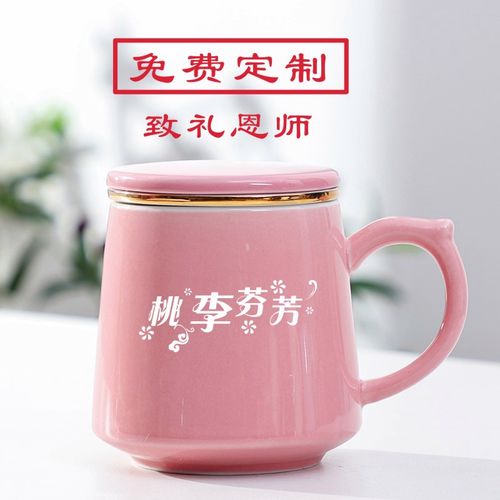 广州求购礼品杯设计,广州求购礼品杯设计公司,教师节卖杯子文案?