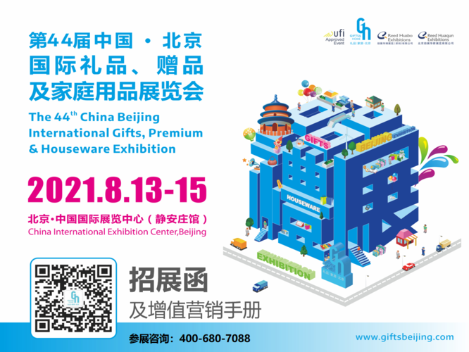 中国深圳国际礼品注册,中国(深圳)国际礼品展,深圳会展中心礼品展门票如何获得?