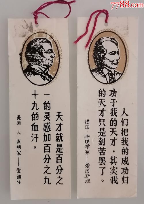 礼品卡书的名言,,做书签名言名句?