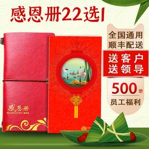 礼品册端午节,礼品册端午节怎么写,端午节送客户什么礼品好?
