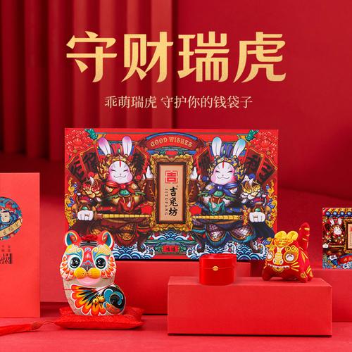 买生肖礼品的链接,,本命年虎年送什么礼物?