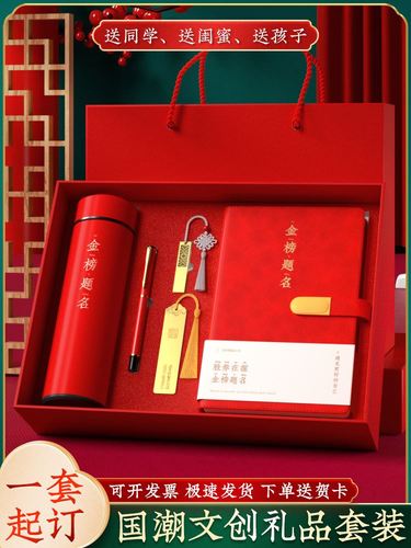 送考研朋友的礼品，送考研朋友的礼品有哪些，研究生升学宴送什么礼物最合适？