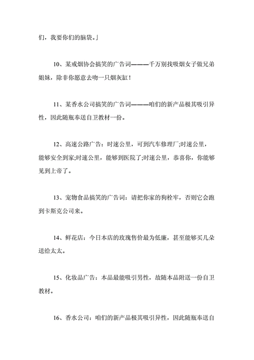 礼品文化广告词,,买衣服送礼品的广告语?