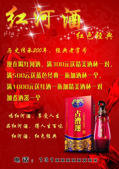 制作礼品广告语,制作礼品广告语大全,私人定制酒创意广告语?