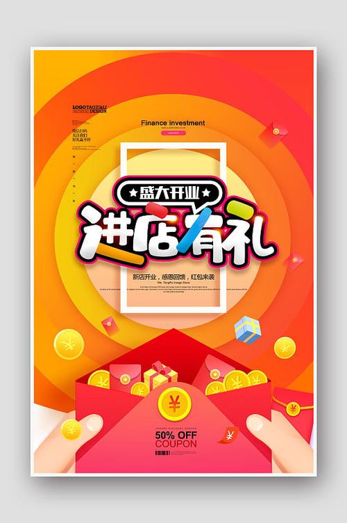 开店送客人小礼品,,超市开业进店有礼送什么?