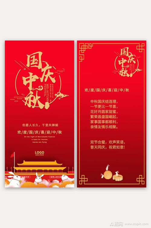 中秋国庆礼品卡图案,中秋国庆礼品卡图案大全,入团卡是什么礼物?