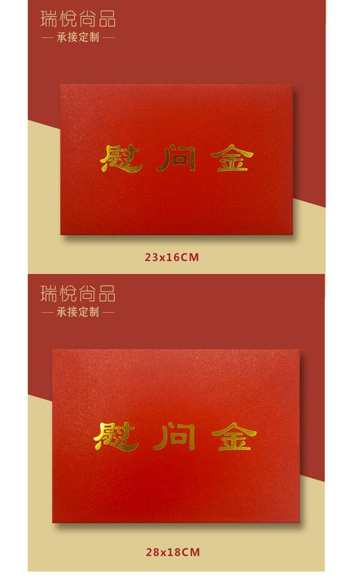 适合装进红包的礼品,适合装进红包的礼品有哪些,生病慰问应该用红包还是信封?