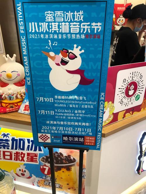 报名送礼品营销方式,报名送礼品营销方式怎么写,蜜雪冰城音乐节抽奖怎么抽?