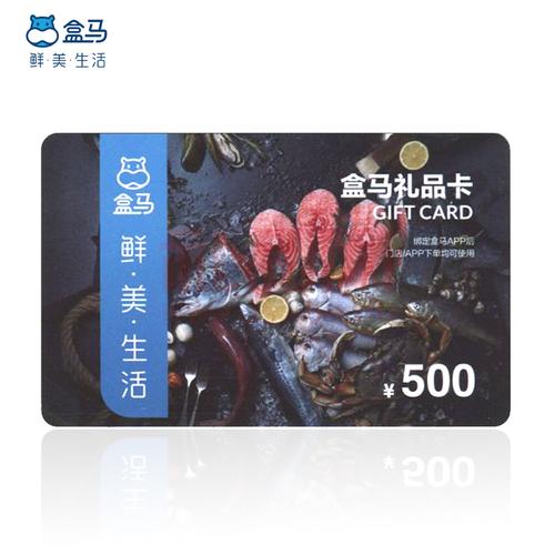 盒马礼品卡号查询,盒马礼品卡号查询网站,怎样找回盒马的密码?