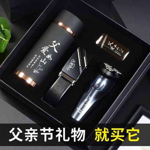 父亲节给父亲送什么礼物,父亲节给父亲送什么礼物最好,父亲节一般送什么礼物?