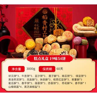 稻香村礼品册自选,稻香村礼品册自选怎么用,北京适合送小朋友的小玩意?