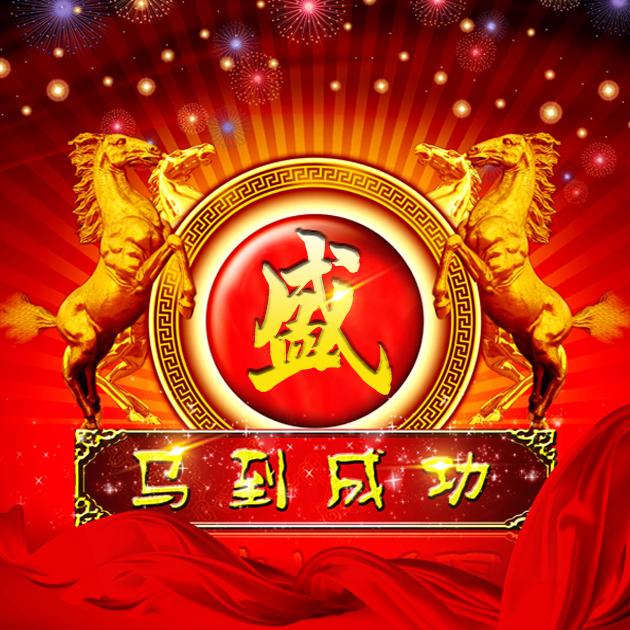 盛百家礼品,盛百佳礼品,全国哪里姓盛人口最多?