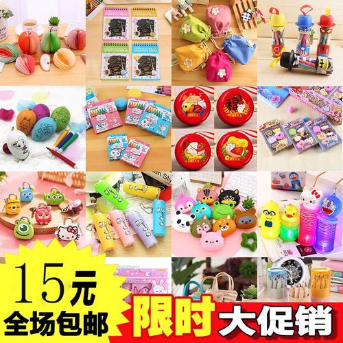 小朋友小礼品批发,小朋友小礼品批发市场,10元以内的实用小礼品?
