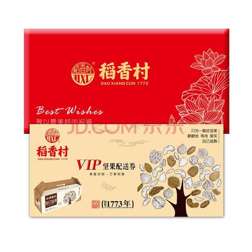 稻香村自礼品卡，稻香村礼品券，北京出差带什么礼物给小朋友？