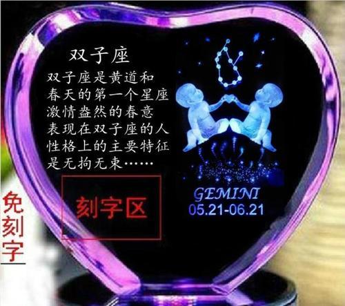 给双子座什么礼物,给双子座什么礼物最好,双子座送什么礼物最好?