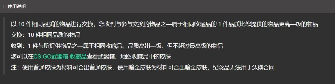 礼品定制设计协议,礼品定制设计协议书,CSGO仓库里面的“汰换合同”怎么使用?