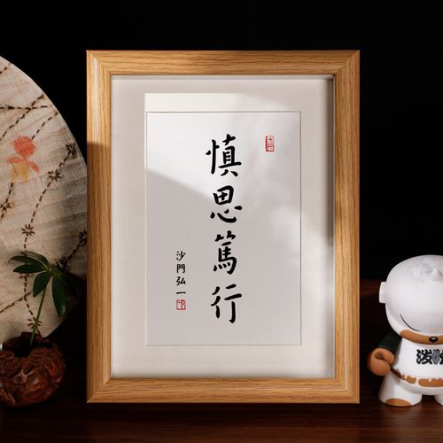 送师父什么礼物,送师父什么礼物好,送书法老师什么礼物好?