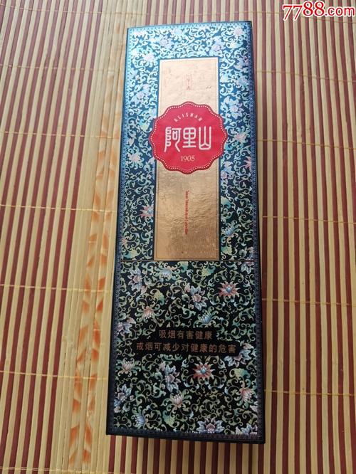 阿里山香烟礼品，阿里山香烟礼品盒图片，阿里山香烟礼品