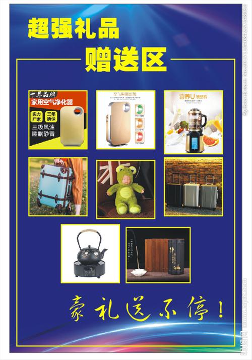 礼品的广告宣传,礼品的广告宣传词,开店庆祝赠送什么礼品最超值?
