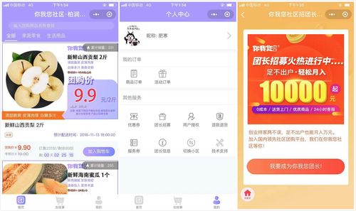礼品团购平台广东,礼品团购平台广东有哪些,直播间小房子和小黄车怎么切换?