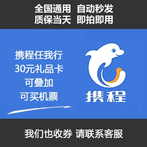 携程礼品卡电子,携程礼品卡电子卡怎么用,携程网我已经得到礼品卡,该怎么使用?